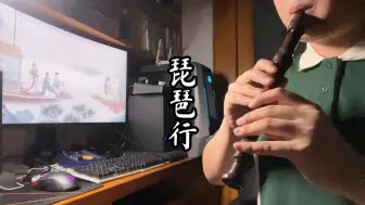 Télécharger la video: 【德式高音八孔】奇然、沈谧仁《琵琶行》