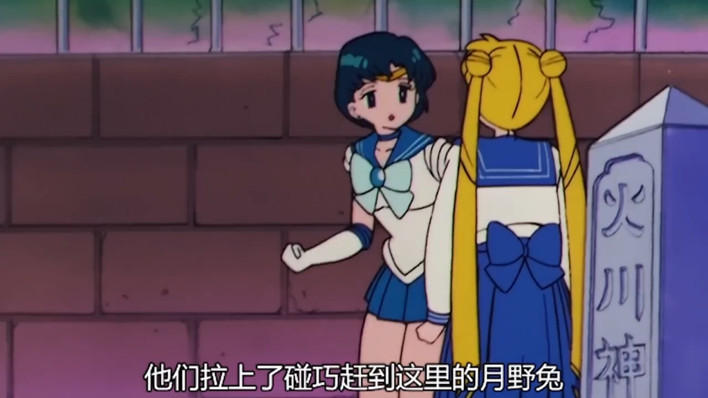 美少女战士第二季04:真琴心有所属!