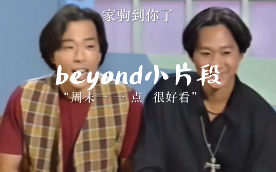 [图]每天都看beyond，每天都要记得开心