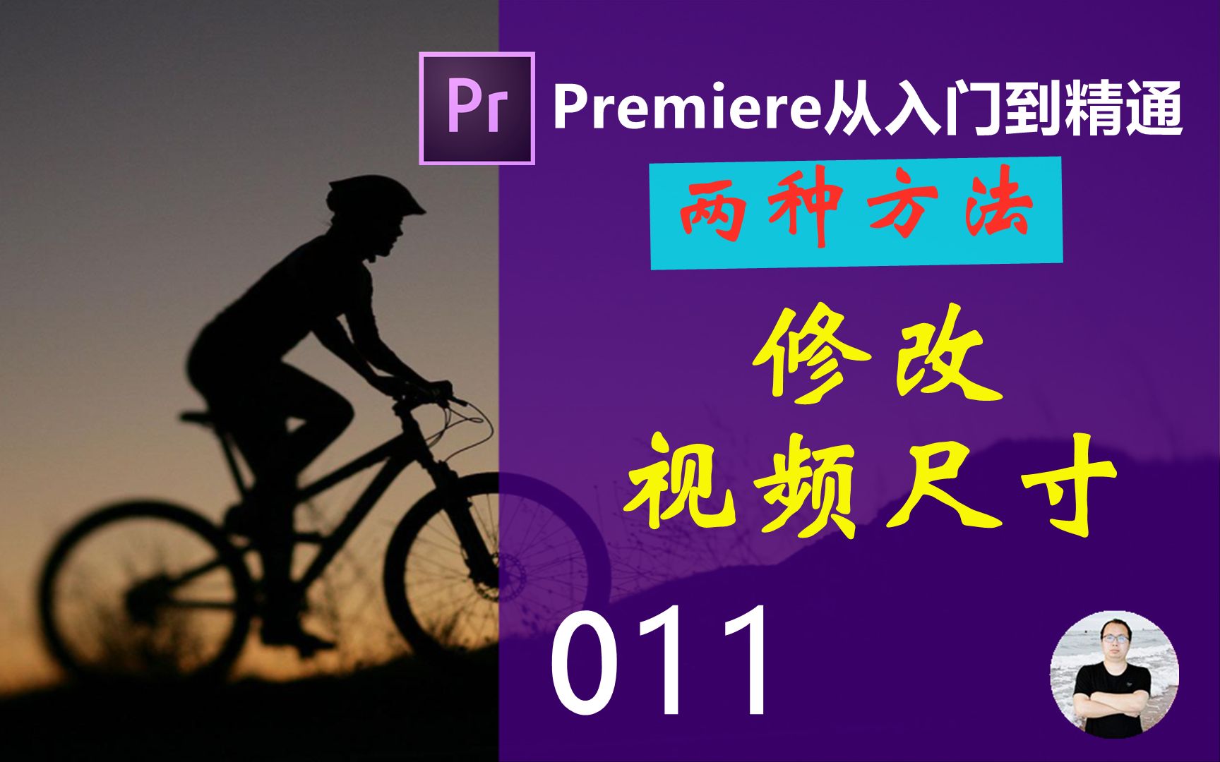 premiere修改视频尺寸的两种方法哔哩哔哩bilibili