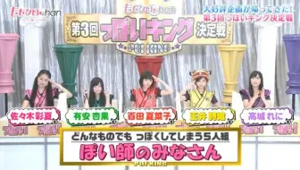 藝能界超常識王決定戰 知识分子队vs普通人队 生肉 哔哩哔哩 Bilibili
