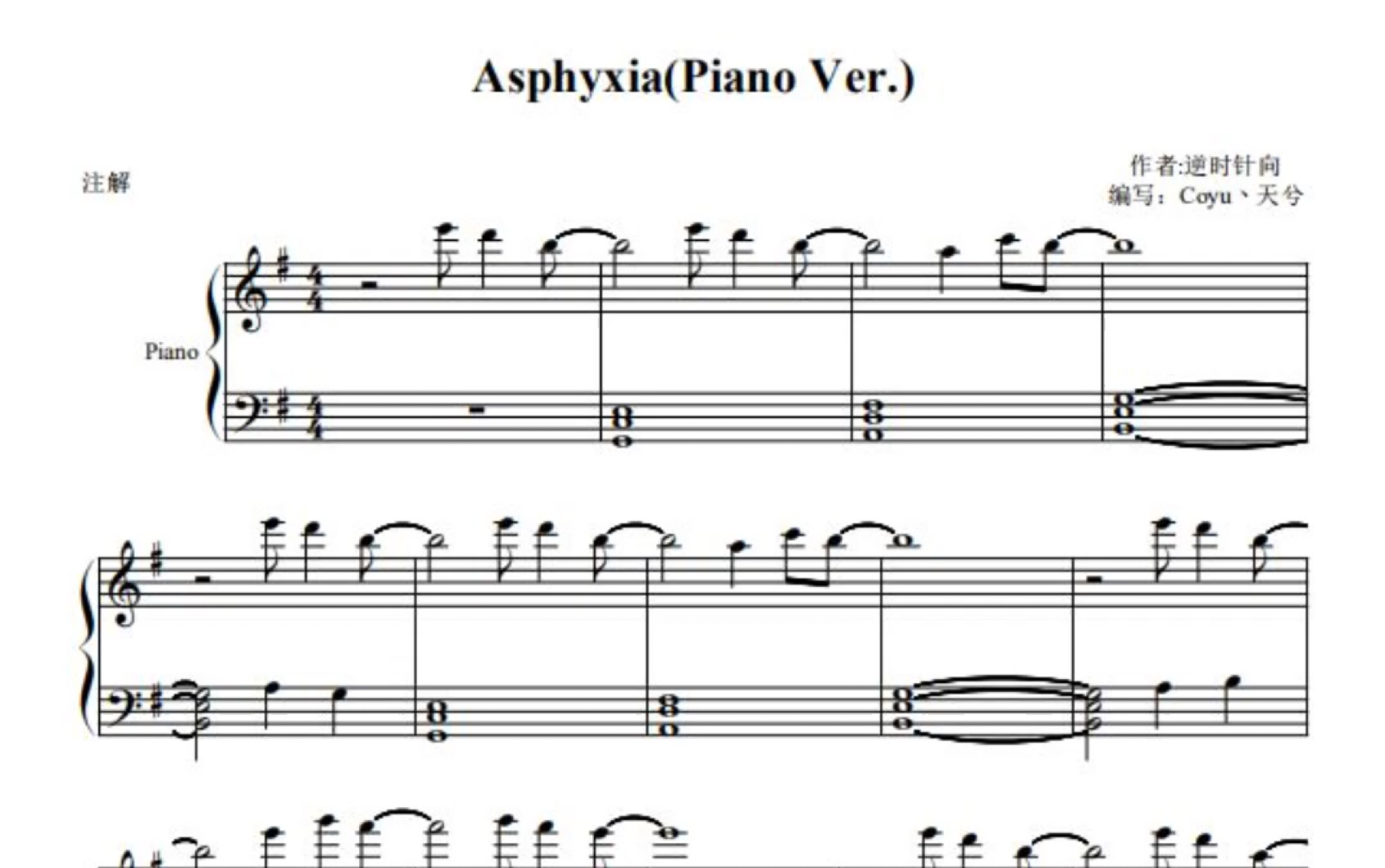 asphyxia简谱 钢琴谱图片