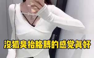 Descargar video: 现在没狐臭的日子每一天都开心！这个方法简单不反复