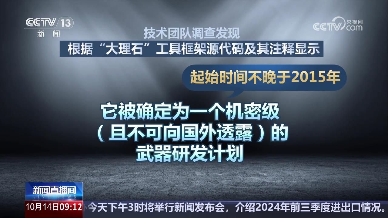 美国一网络恶意武器被中国曝光 中国掌握了美政府黑客嫁祸他国的证据哔哩哔哩bilibili