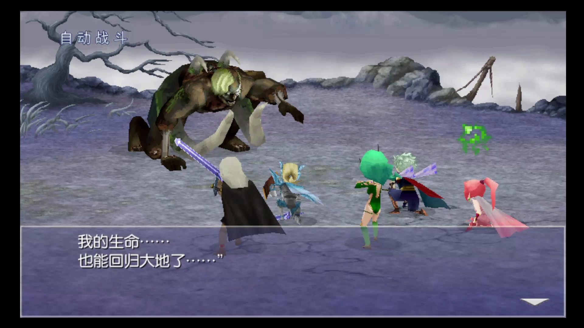 ff4tay最终幻想4月之归还3d重制版一周目剧情流程 图鉴(真月之章终章)