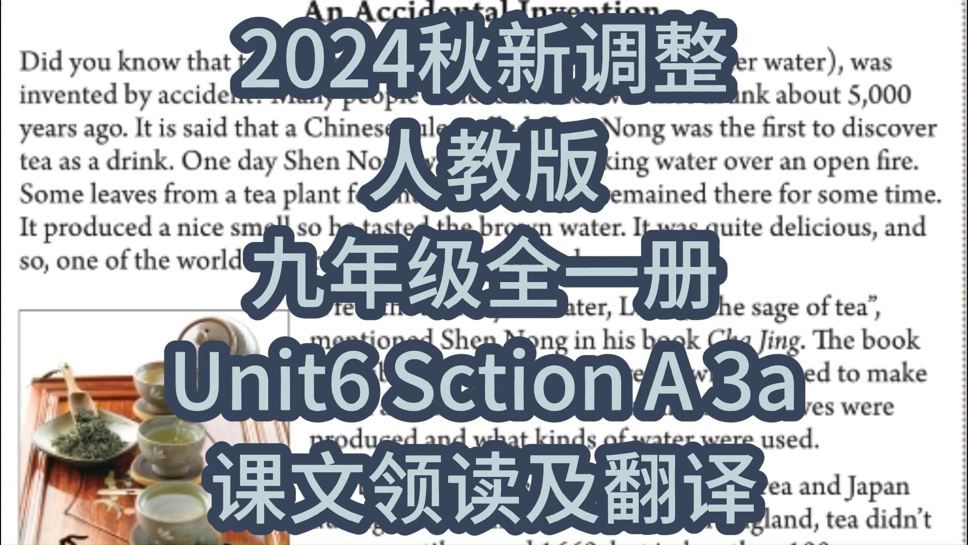 2024秋新调整人教版英语九年级全一册Unit6 A 3a An Accidental Invention课文领读及翻译 初中初三上下册课文朗读听力哔哩哔哩bilibili