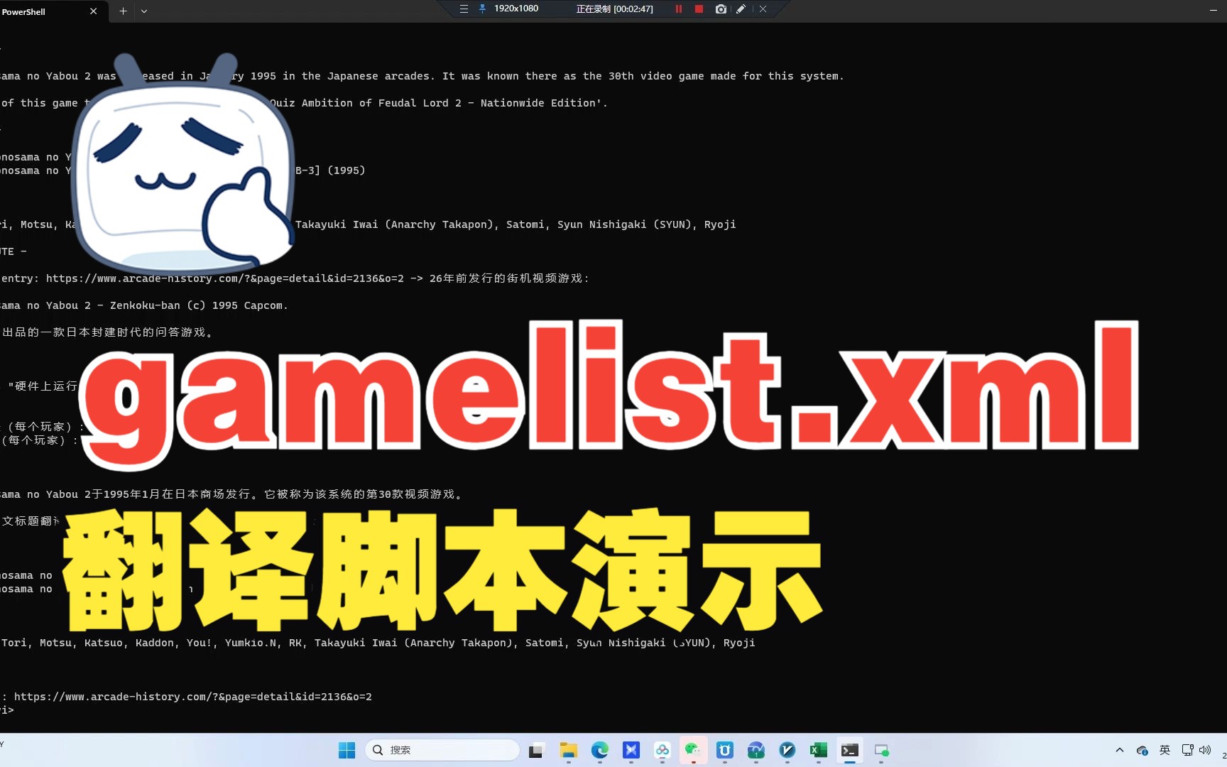 gamelist.xml翻译脚本,适用于EmuELEC、batocera等游戏系统