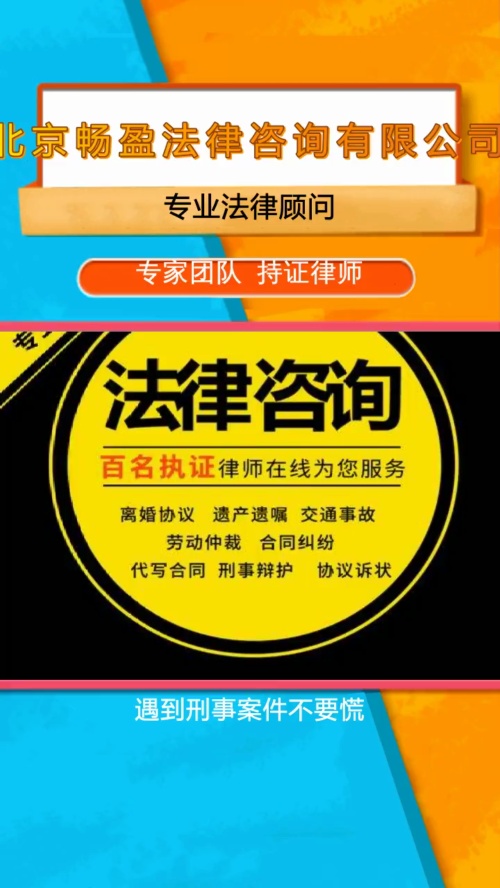 宿迁畅盈云律北京知名刑事律师事务所排行哔哩哔哩bilibili