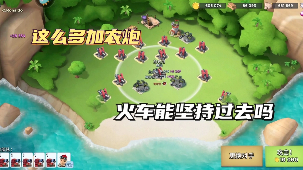 海岛奇兵烈焰战车与加农炮终极对决此番战斗能否获得胜利