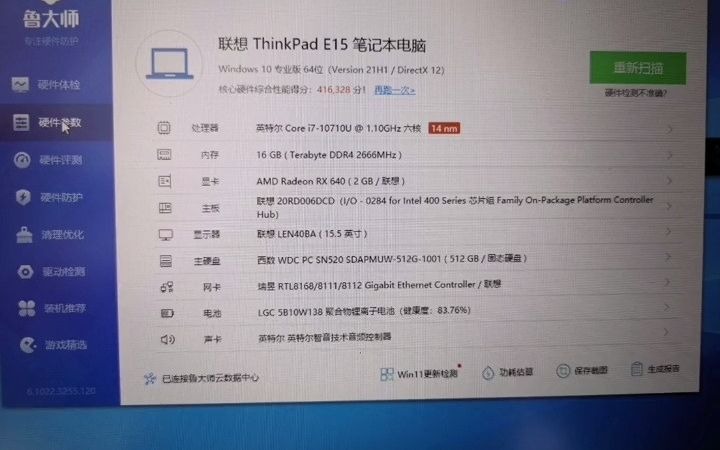 闲置之家笔记本电脑 联想 ThinkPad E152020款酷睿 15.6英寸轻薄商务游戏笔记本电脑i7 10710U 16G 512G 2G独显.本机成色很哔哩哔哩bilibili