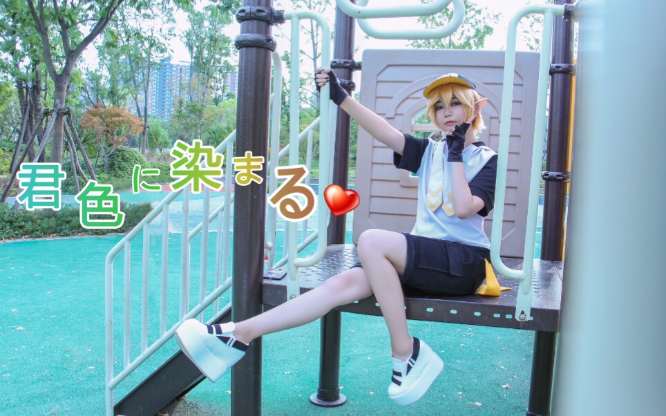 【豆腐】染上你的颜色❤今天是可爱金宝!!哔哩哔哩bilibili