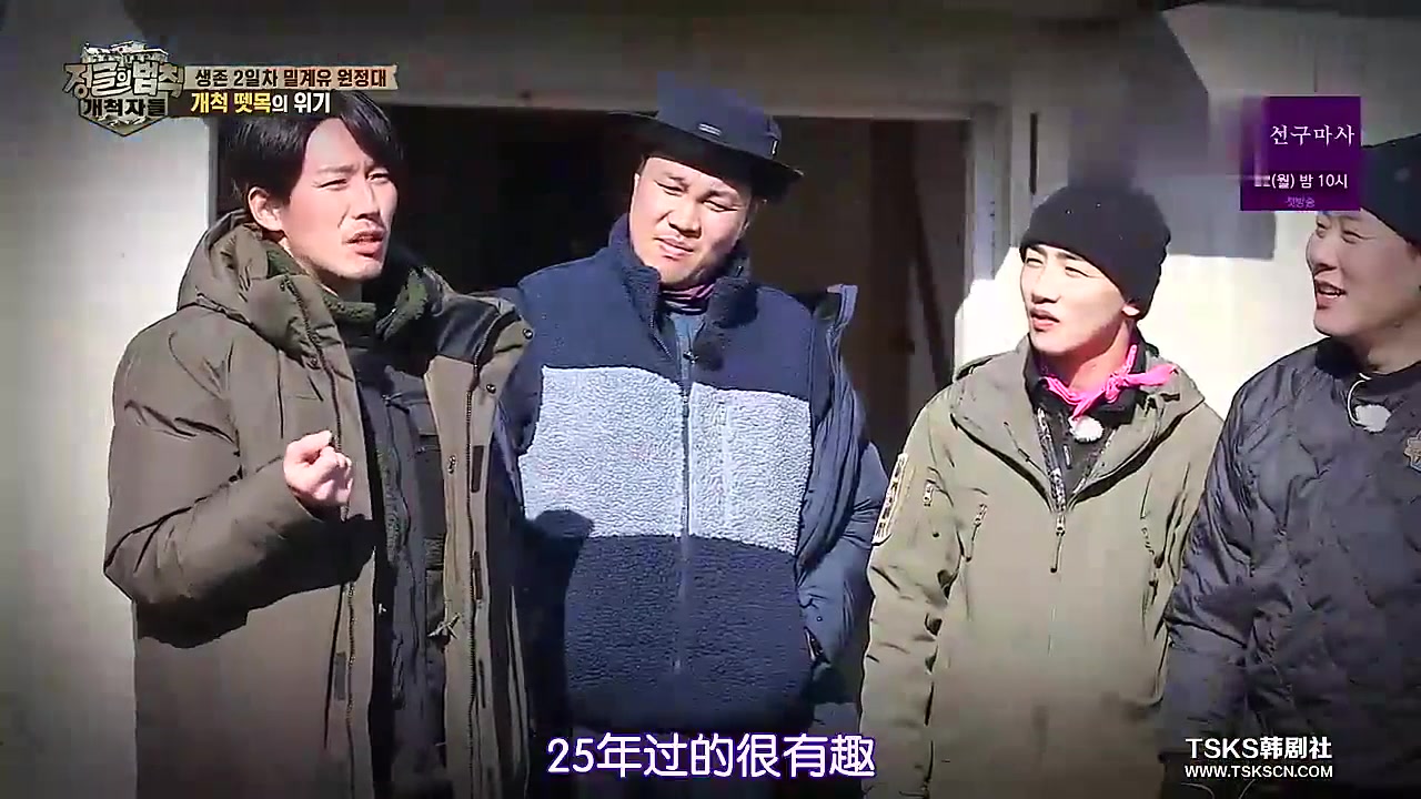 《金炳万的丛林法则》e441.210313,p5