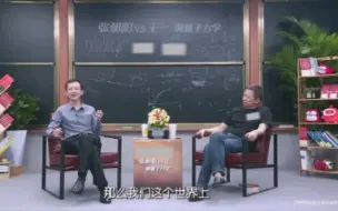 Скачать видео: 物理网红张朝阳对话王一，量子纠缠现象让他们讲明白了