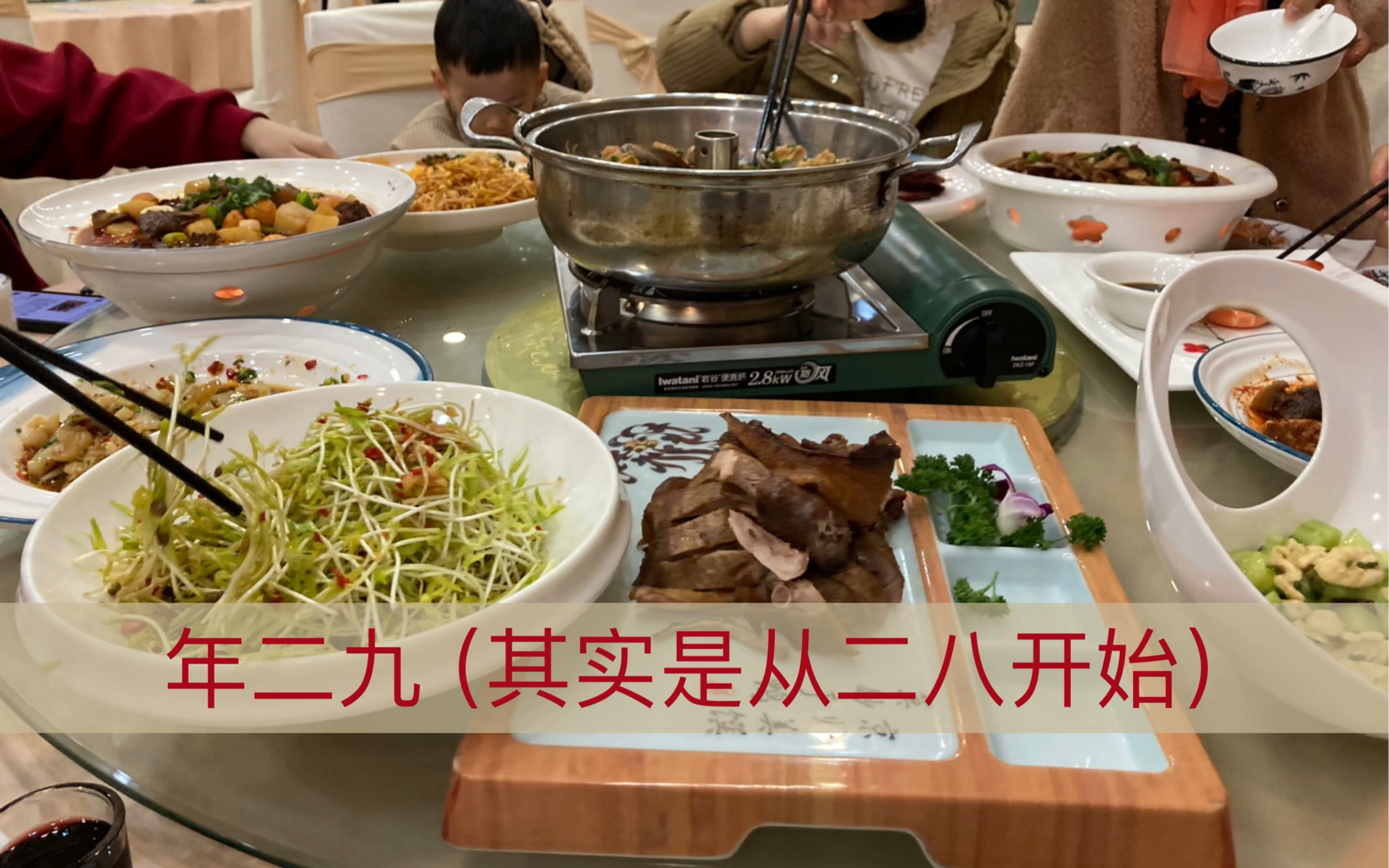 年头吃到年尾诶哟喂