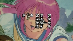 万能文化猫娘旧ova前期op私にハッピーバースディ 哔哩哔哩 つロ干杯 Bilibili