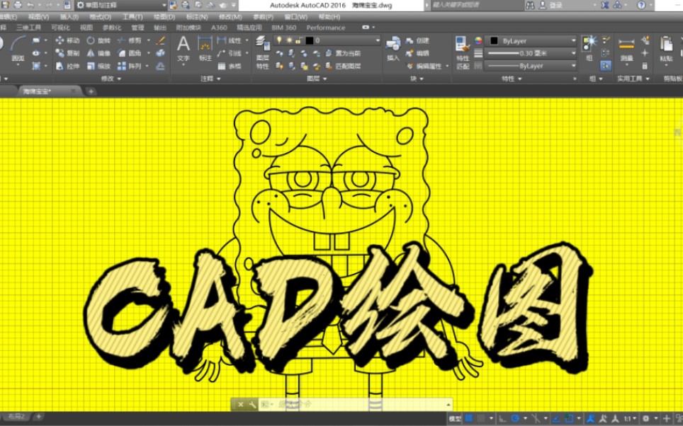 [图]【海绵宝宝CAD绘制版】关于我一时兴起用CAD画海绵宝宝那件事（第二弹）【4K】
