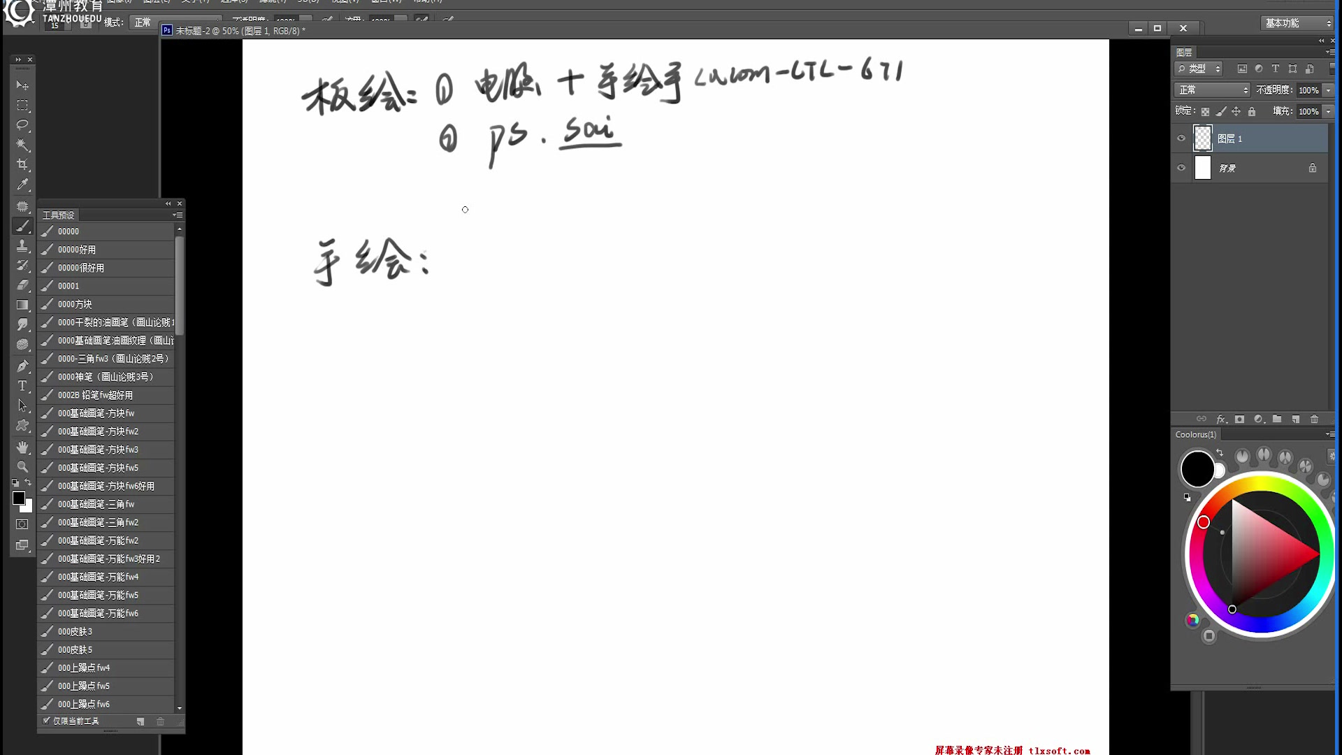 【板绘】零基础必看的视频,数位板与软件的了解基础使用教程.哔哩哔哩bilibili