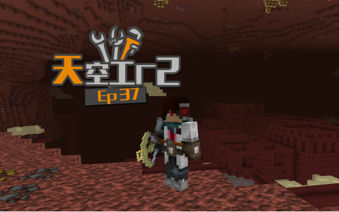 [图]★我的世界★Minecraft《安逸菌de天空工厂2》MC单人模组科技空岛生存 Ep36 强悍十字弩