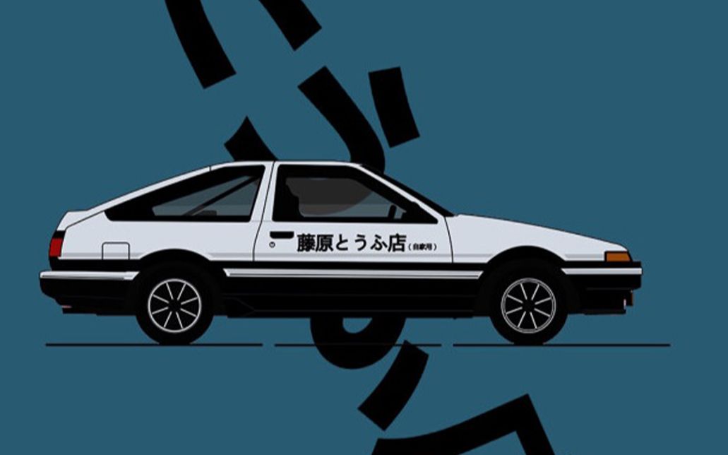 头文字t 视频在线观看 爱奇艺搜索