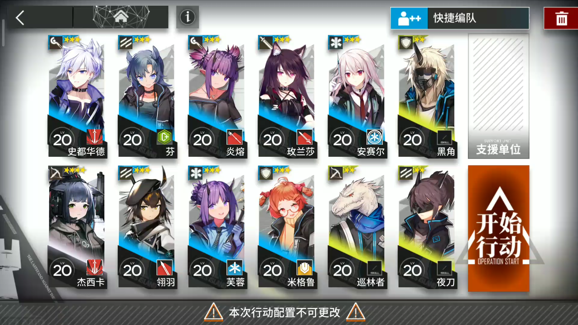 明日方舟无5.6星1-11低配平民攻略_哔哩哔哩_bilibili