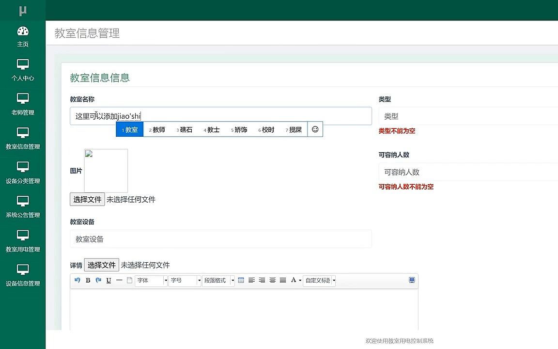 【关注免费选题拟功能】毕业设计:浙江师范学院教室用电控制系统的设计与实现,代选题开题报告任务书程序定制LW编写售后一条龙哔哩哔哩bilibili