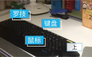 Download Video: 罗技键盘，你用过吗？（上）