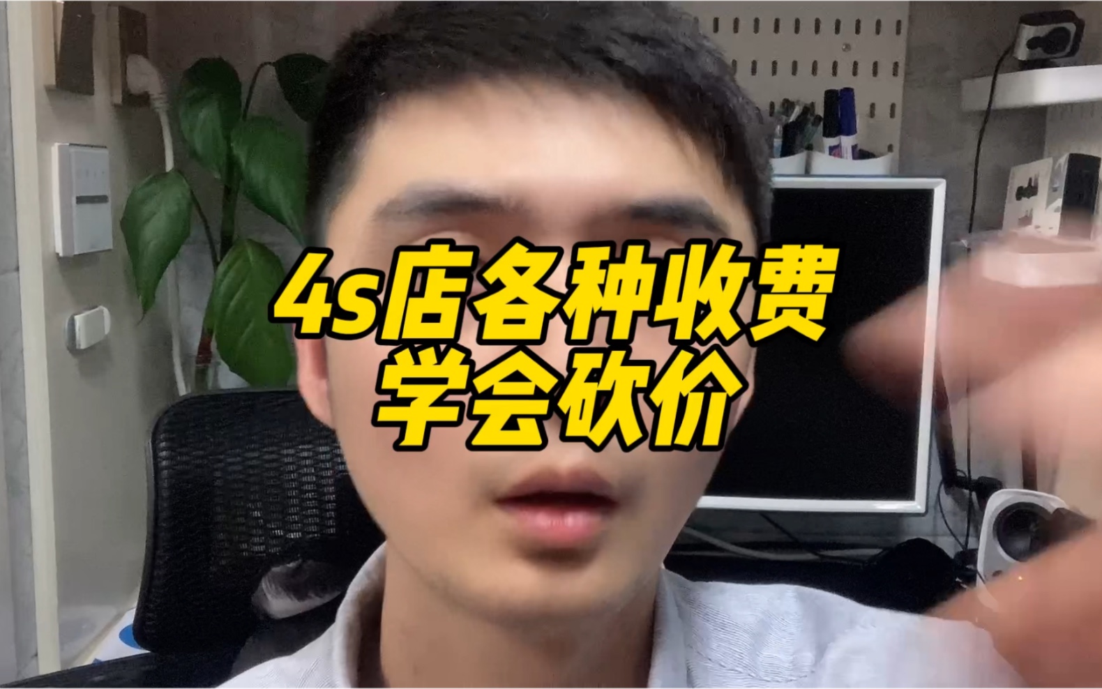 4s店哪些收费是可以砍价砍掉哔哩哔哩bilibili