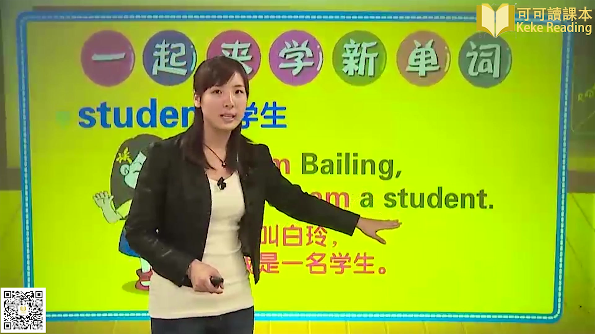 [图]小学英语三年级下册 Unit 1 Lesson 5 Welcome back to school