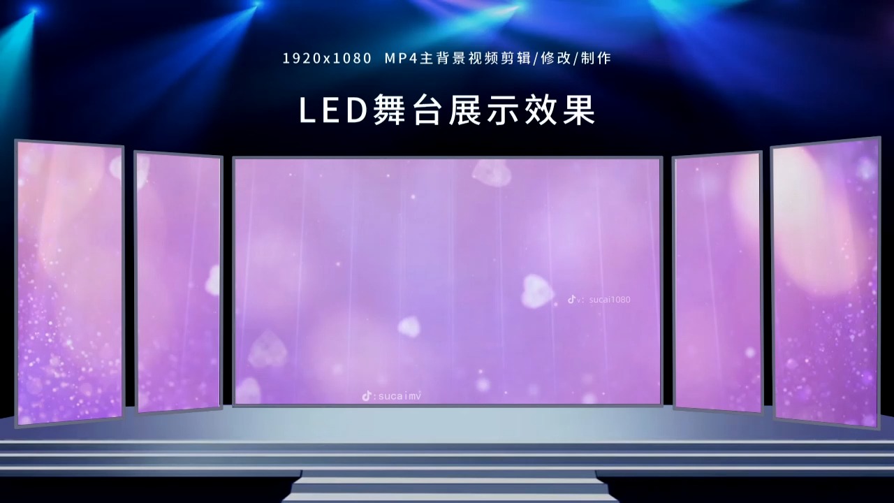 2752《爱的华尔兹》4分20歌舞背景led背景视频素材哔哩哔哩bilibili