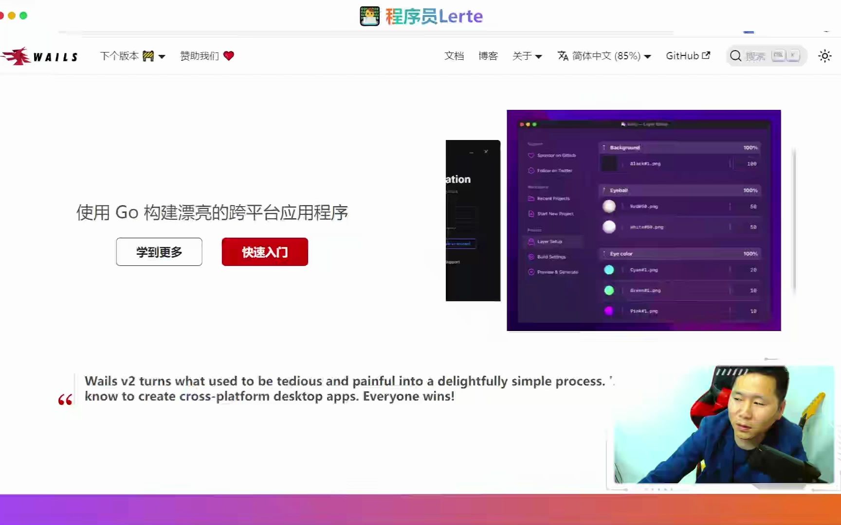 Wails使用Go+前端技术构建可视化应用程序哔哩哔哩bilibili