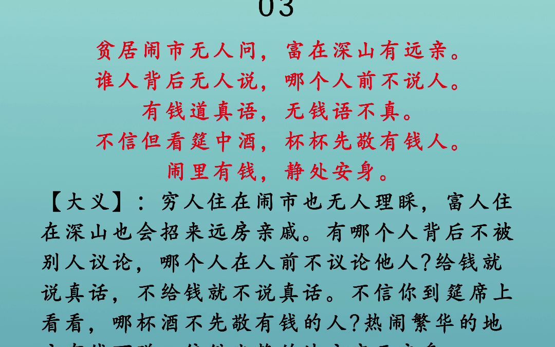 增广贤文(03)古人不见今时月,今月曾经照古人. 先到为君,后到为臣. 莫道君行早,更有早行人.哔哩哔哩bilibili