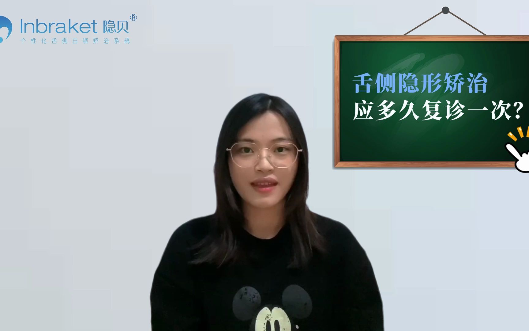 隐贝舌侧隐形矫治应多久复诊一次哔哩哔哩bilibili