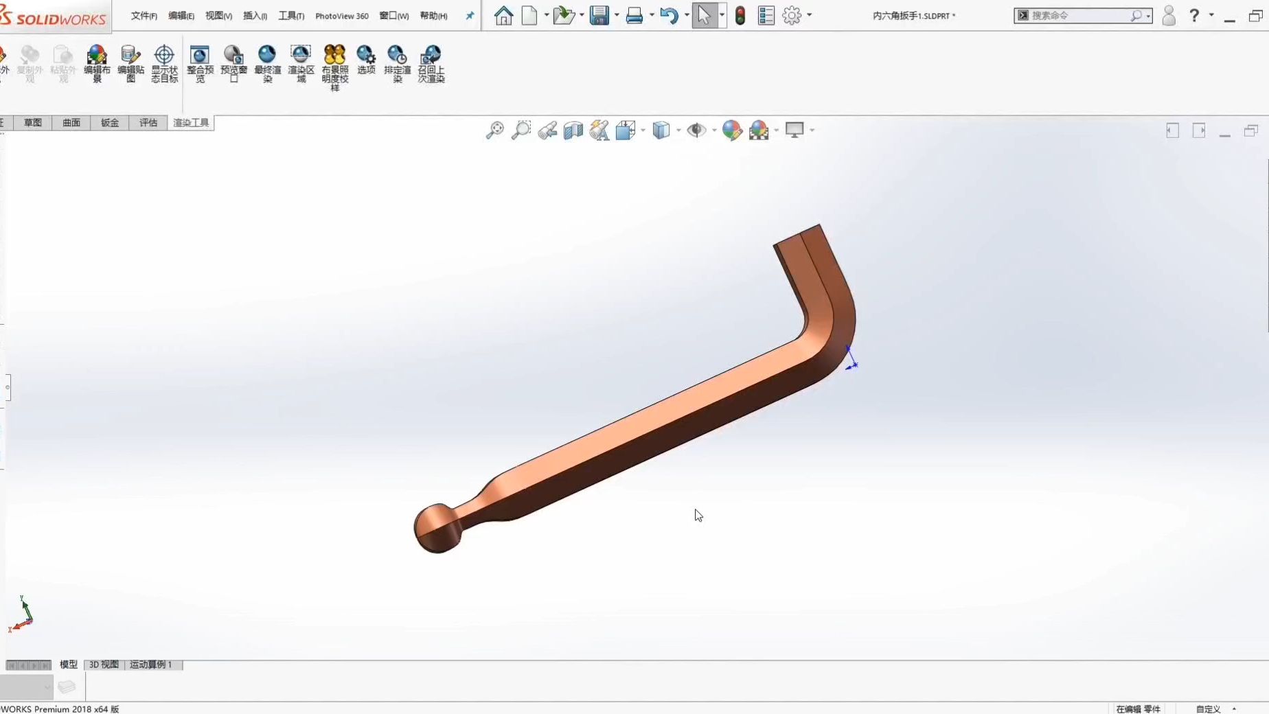 solidworks绘制内六角扳手哔哩哔哩bilibili