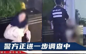 Descargar video: 浙江一老人疑猥亵醉酒女孩，目击者透露：被抓后他还一个劲解释