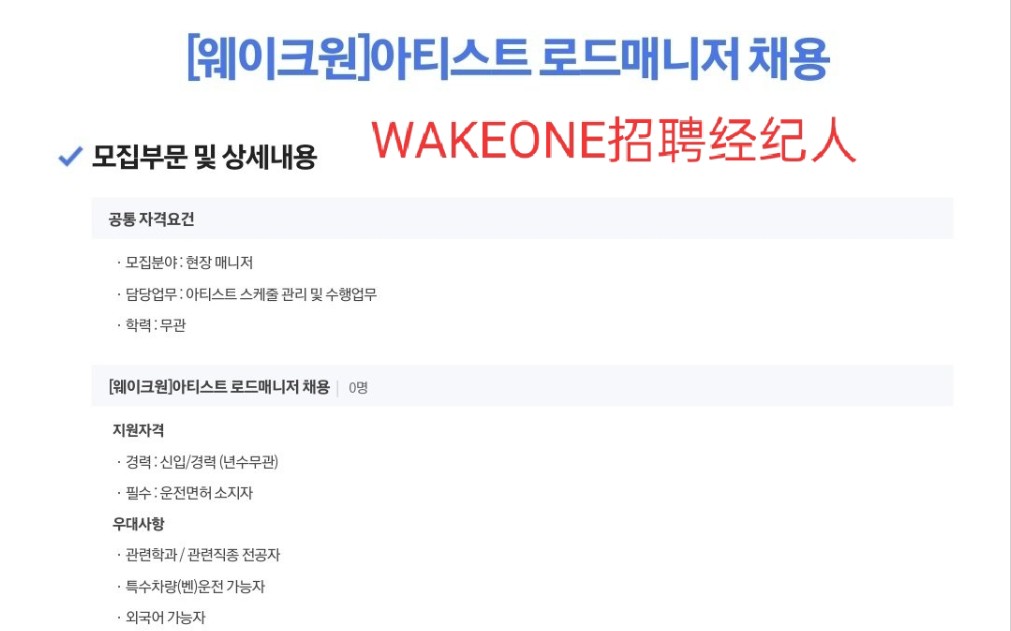 ZB1运营公司WAKEONE不行?!哔哩哔哩bilibili