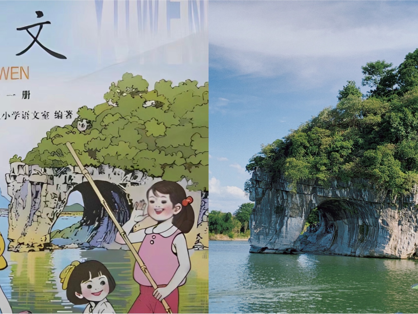 语文课本封面照进现实