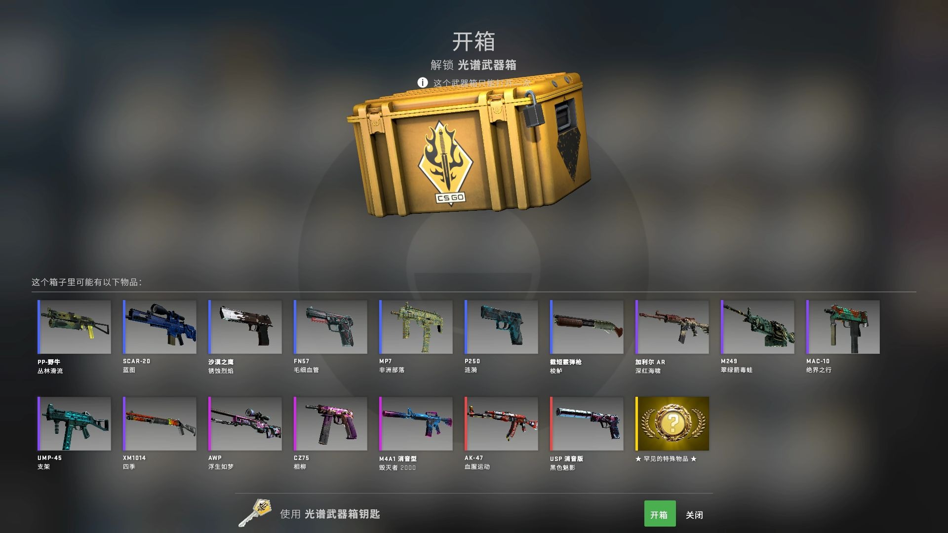 【csgo開箱】光譜40箱,我說我出金了你們信嗎?