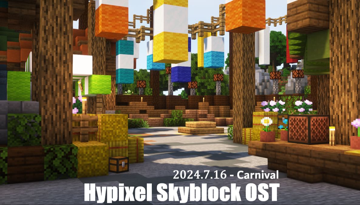 【Hypixel Skyblock】游戏原声音乐【Minecraft Hypixel Skyblock OST/BGM】