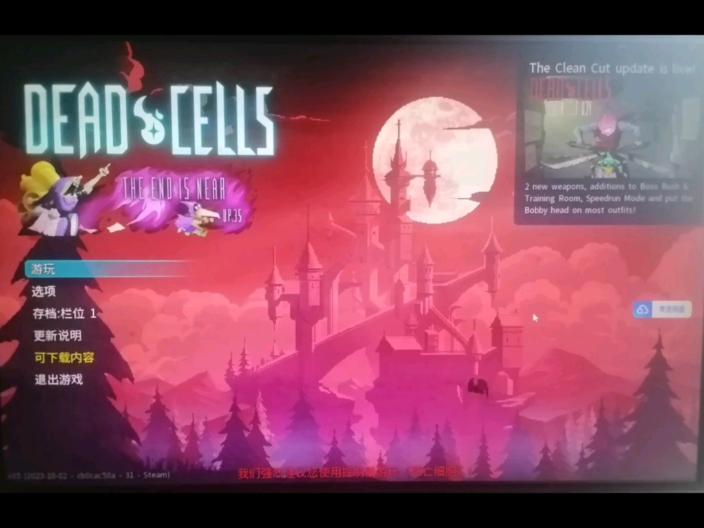 死亡细胞v35.7开肝图纸