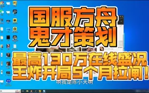 Descargar video: 命运方舟-陈老师直观的告诉你国服凉成什么样了！