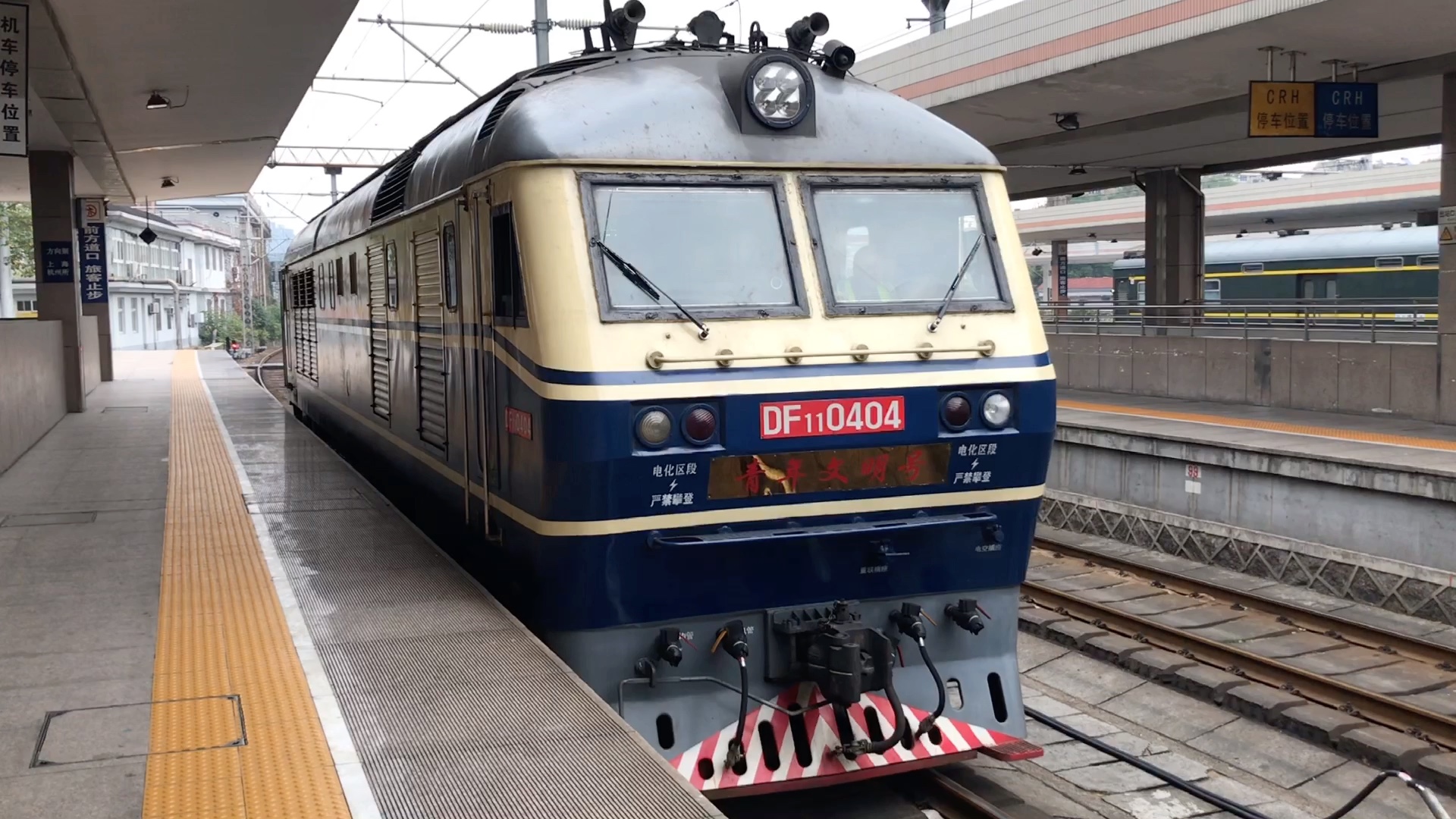 中国铁路上局宁东段df110404青年文明号杭州站内连挂k646次
