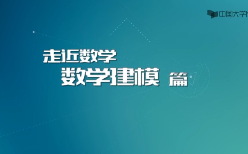 数学建模篇全国大学生数学建模竞赛组织委员会(更新中)哔哩哔哩bilibili