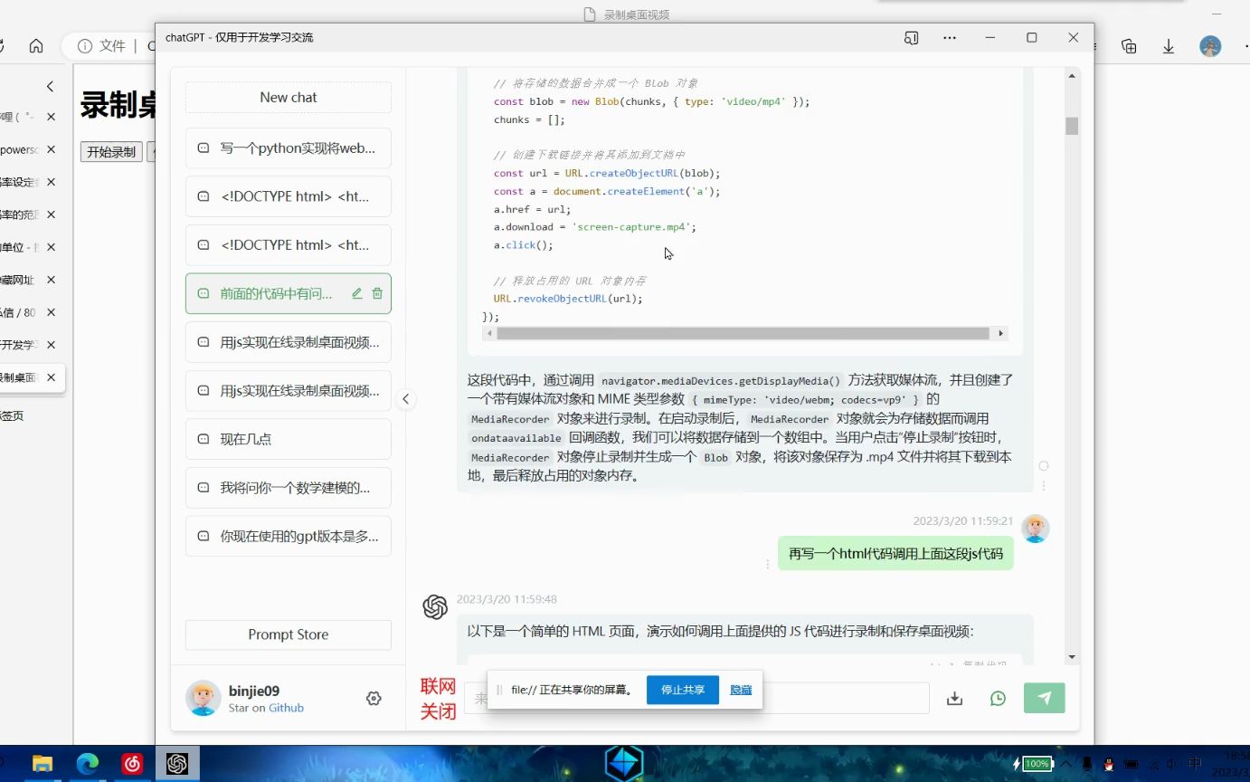 我用ChatGPT写了一个屏幕在线录制网站!!!哔哩哔哩bilibili