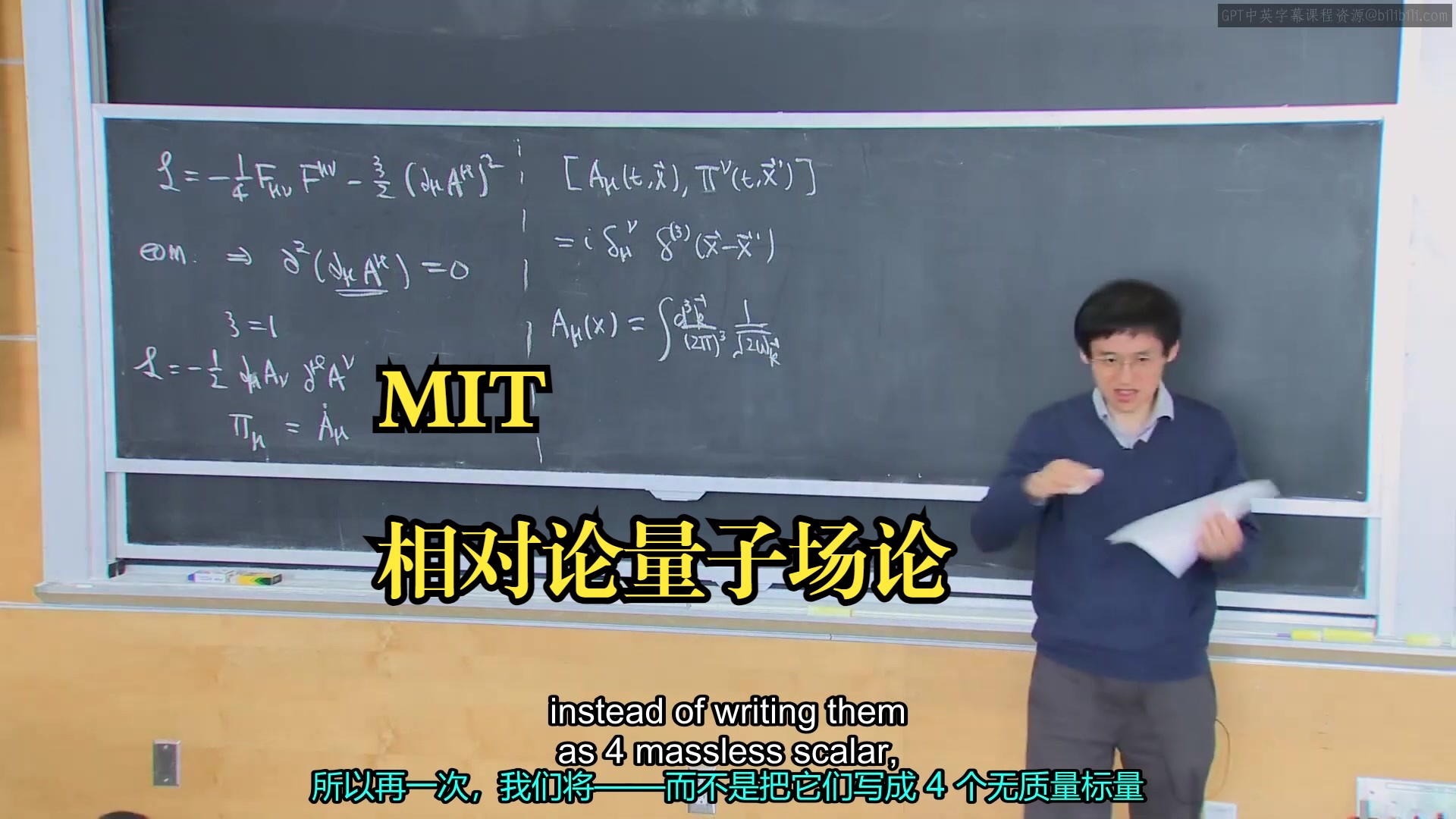 MIT《相对论量子场论|MIT 8.323 Relativistic Quantum Field Theory I, Spring 2023》中英字幕(豆包翻译哔哩哔哩bilibili