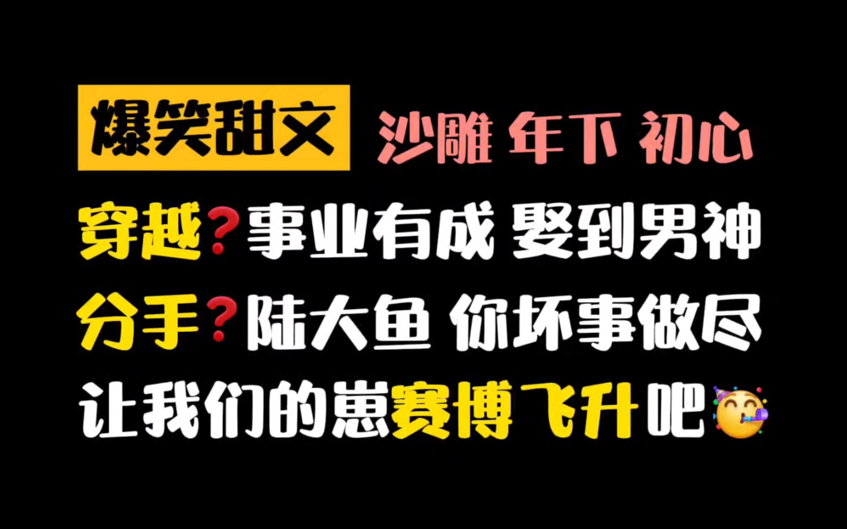 【原耽推文】谈了七年,顺利结婚,三年抱俩(bushi)哔哩哔哩bilibili