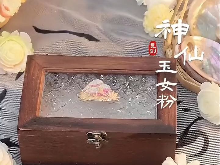 原来熹妃用的神仙玉女粉做起来这么简单!那为什么宫女不能用??哔哩哔哩bilibili