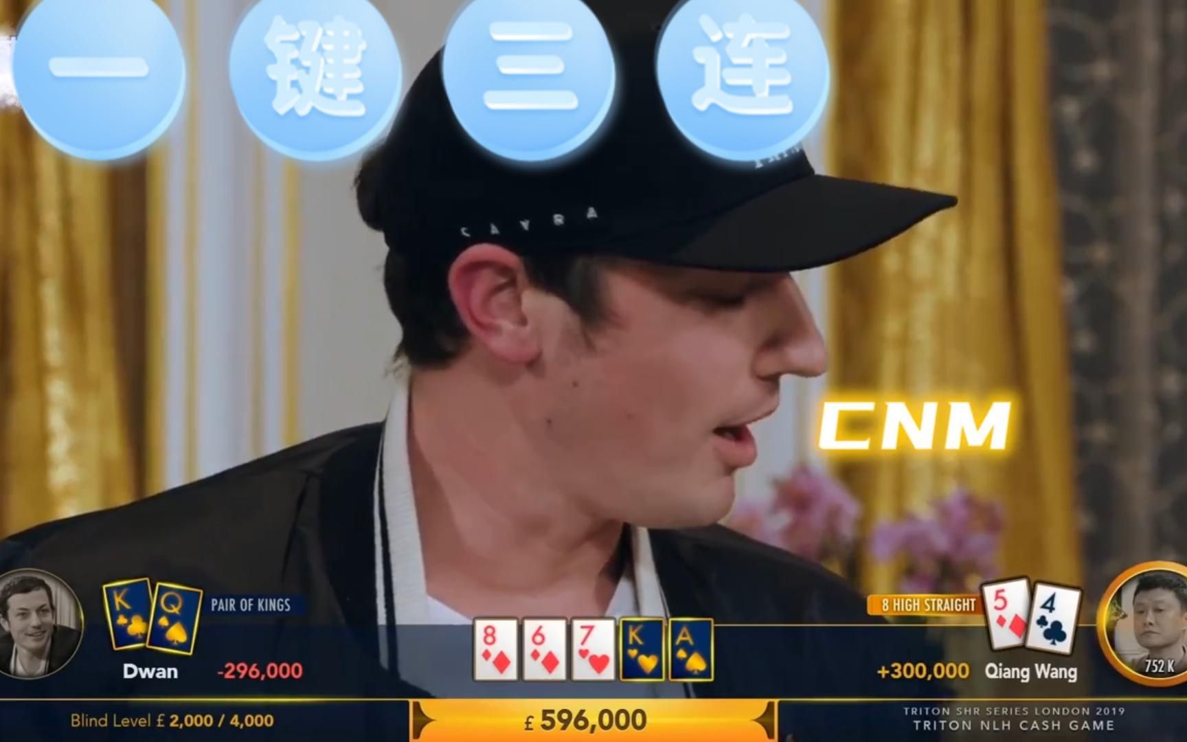 德州撲克:千算高額 | 毒王 tom dwan 輸光,口吐芬芳——系列