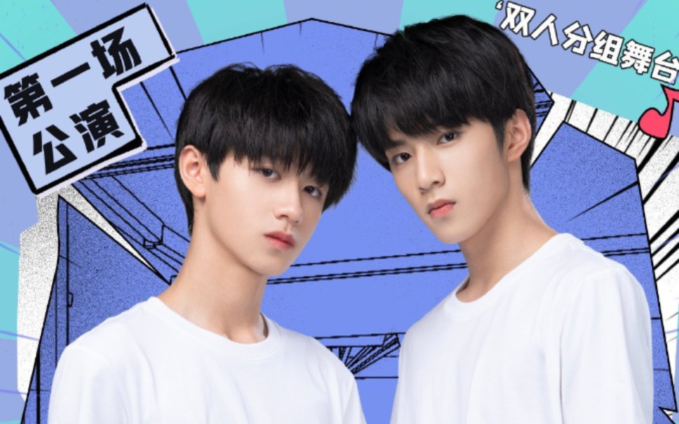 【狼与美女】【刘耀文&朱志鑫 】文朱直拍