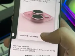 Download Video: 听我一句劝，今年的iPhone16标准版千万不要冲