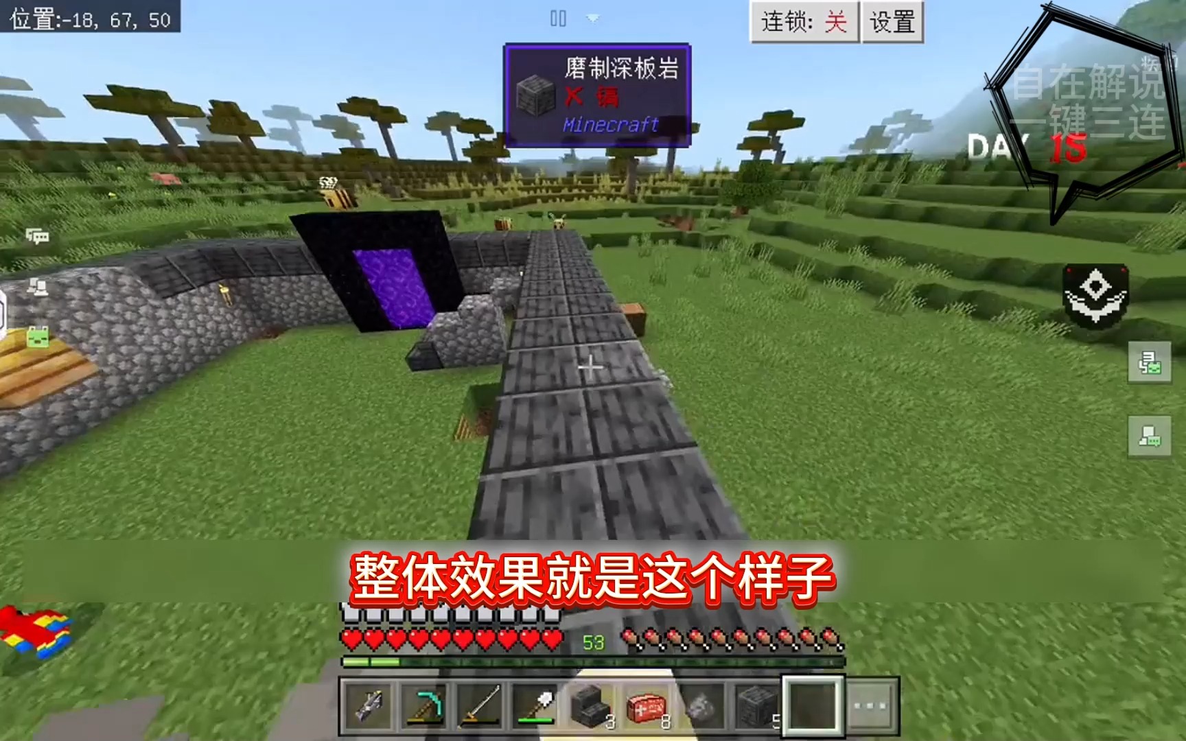我的世界 惊变100天 1
